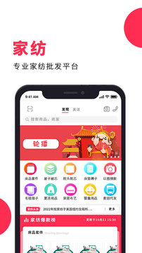找家紡截圖
