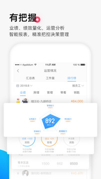 掌上好房通截图