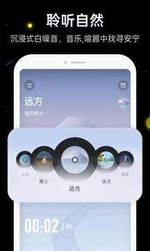 冥想星球截圖