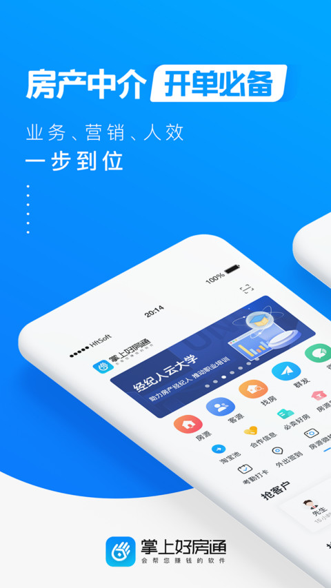 掌上好房通v10.2.91截图5