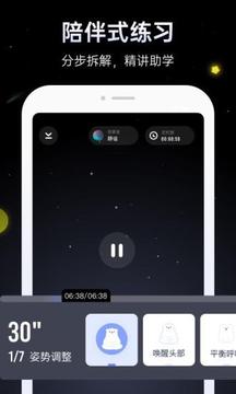 冥想星球截圖