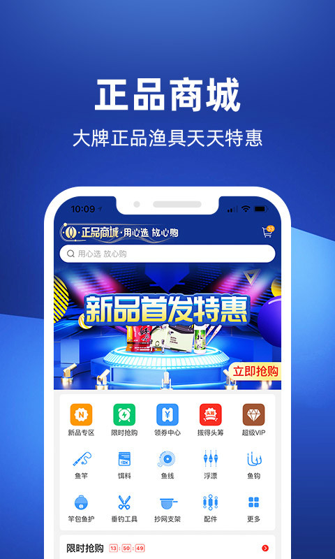 钓鱼人v3.5.90截图1