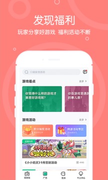 4399在線玩截圖