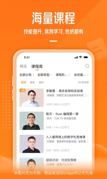極客時間截圖