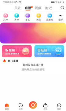 凹音中视频应用截图4