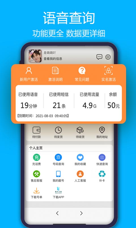 应用截图1预览