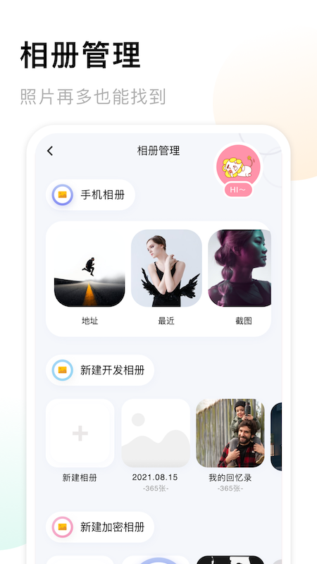 我的相册v1.4截图3