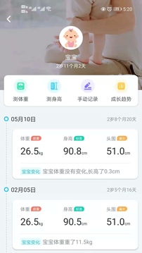 輕牛健康截圖
