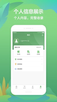 找木网应用截图4