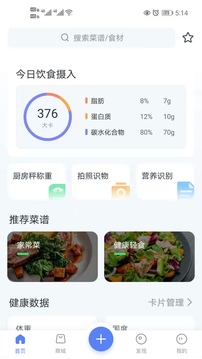 輕牛健康截圖