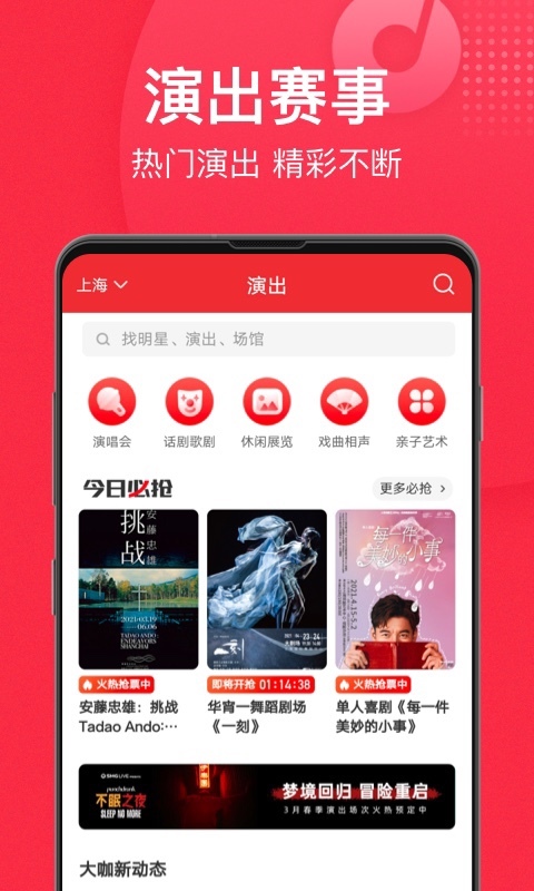 猫眼v9.35.0截图2