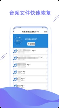 聊天數(shù)據(jù)恢復(fù)大師截圖