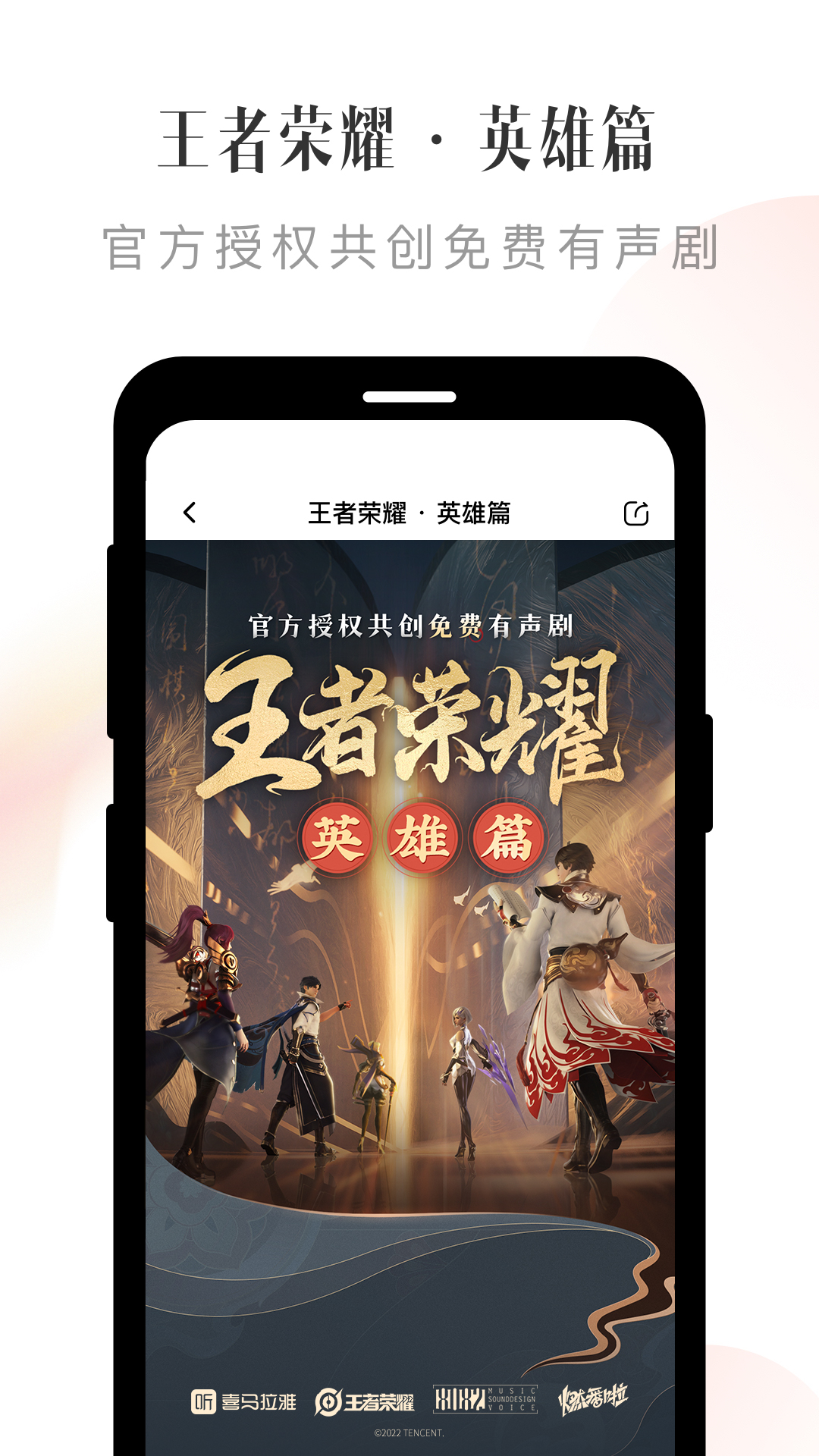 喜马拉雅v9.0.49.3截图1