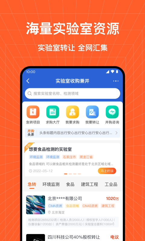 检策帮v1.0.2截图2