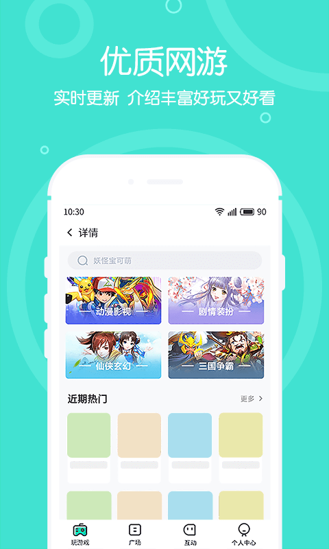 4399在線玩截圖預覽