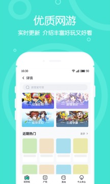 4399在線玩截圖