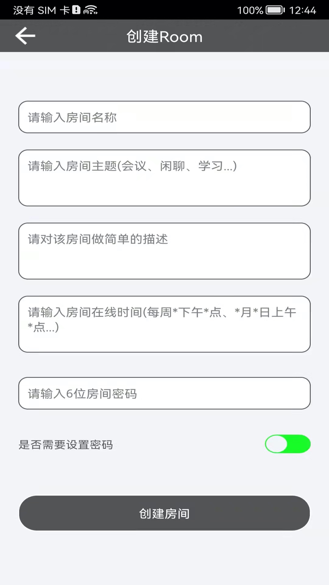 Room会议v2.2.2截图1