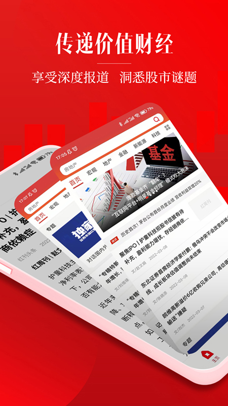 红周刊v3.0.9截图3