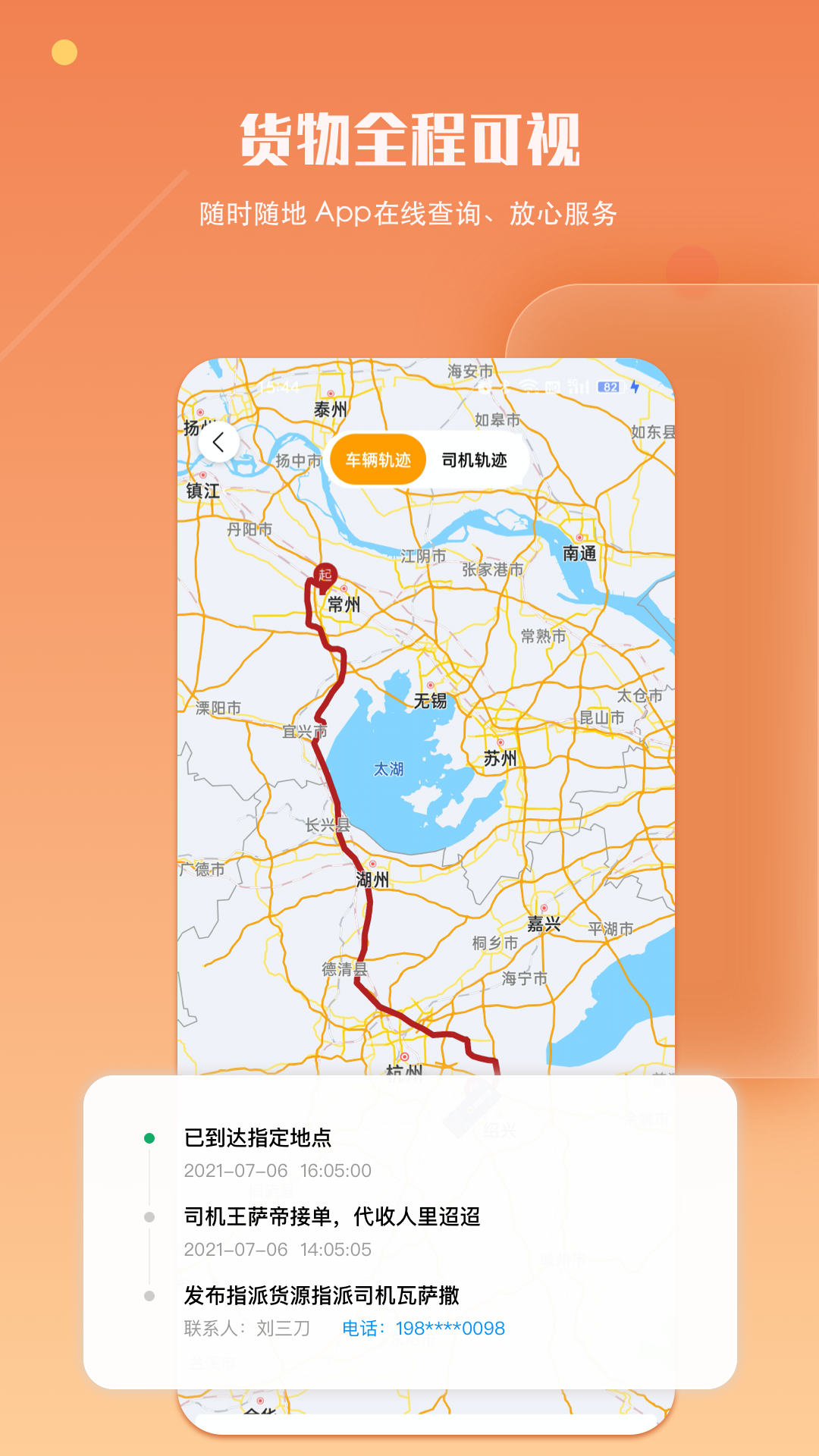 蜂羽貨主截圖預(yù)覽