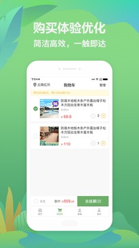 找木网应用截图2