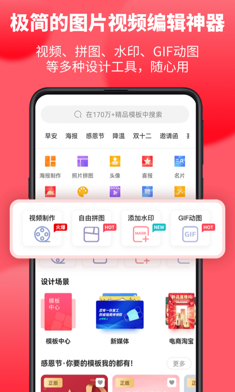 图怪兽v3.2.3截图2