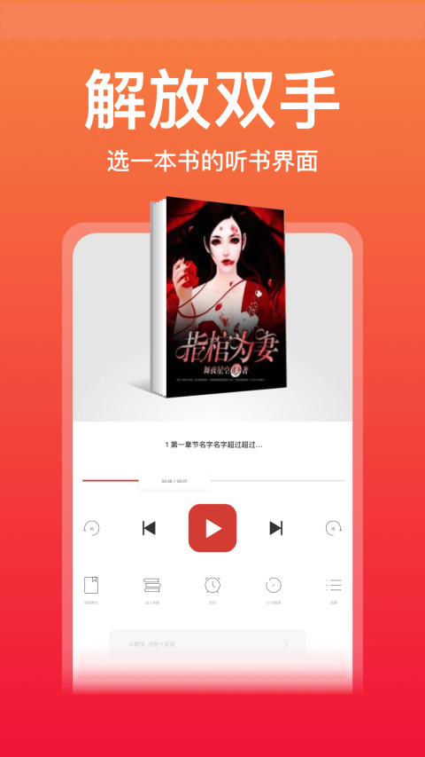 连尚读书v3.2.2截图3