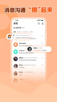 前程無憂51Job截圖