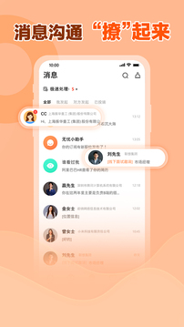 前程无忧51Job截图