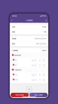 倉庫寶截圖