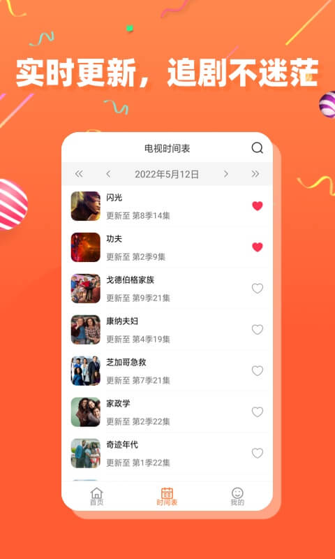 茶杯狐v2.0.2截图3