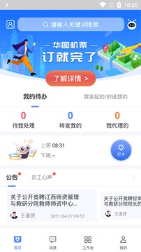 图钉应用截图2