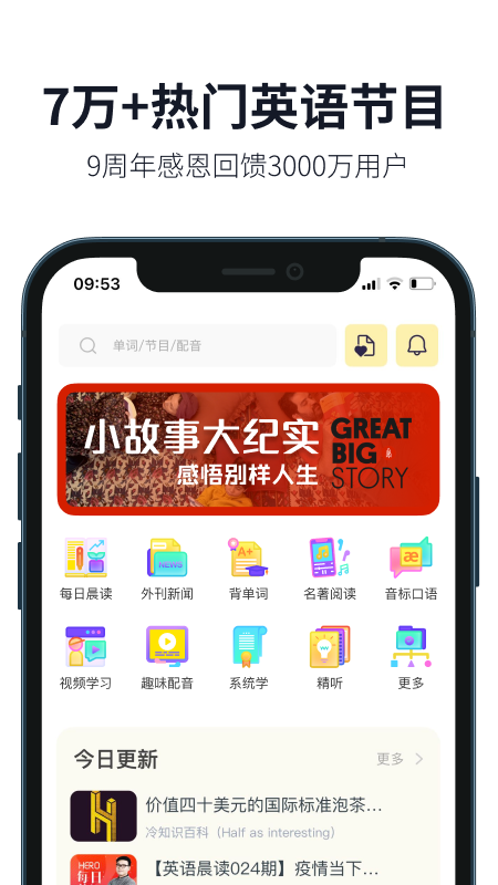 懒人英语v4.2.0截图5