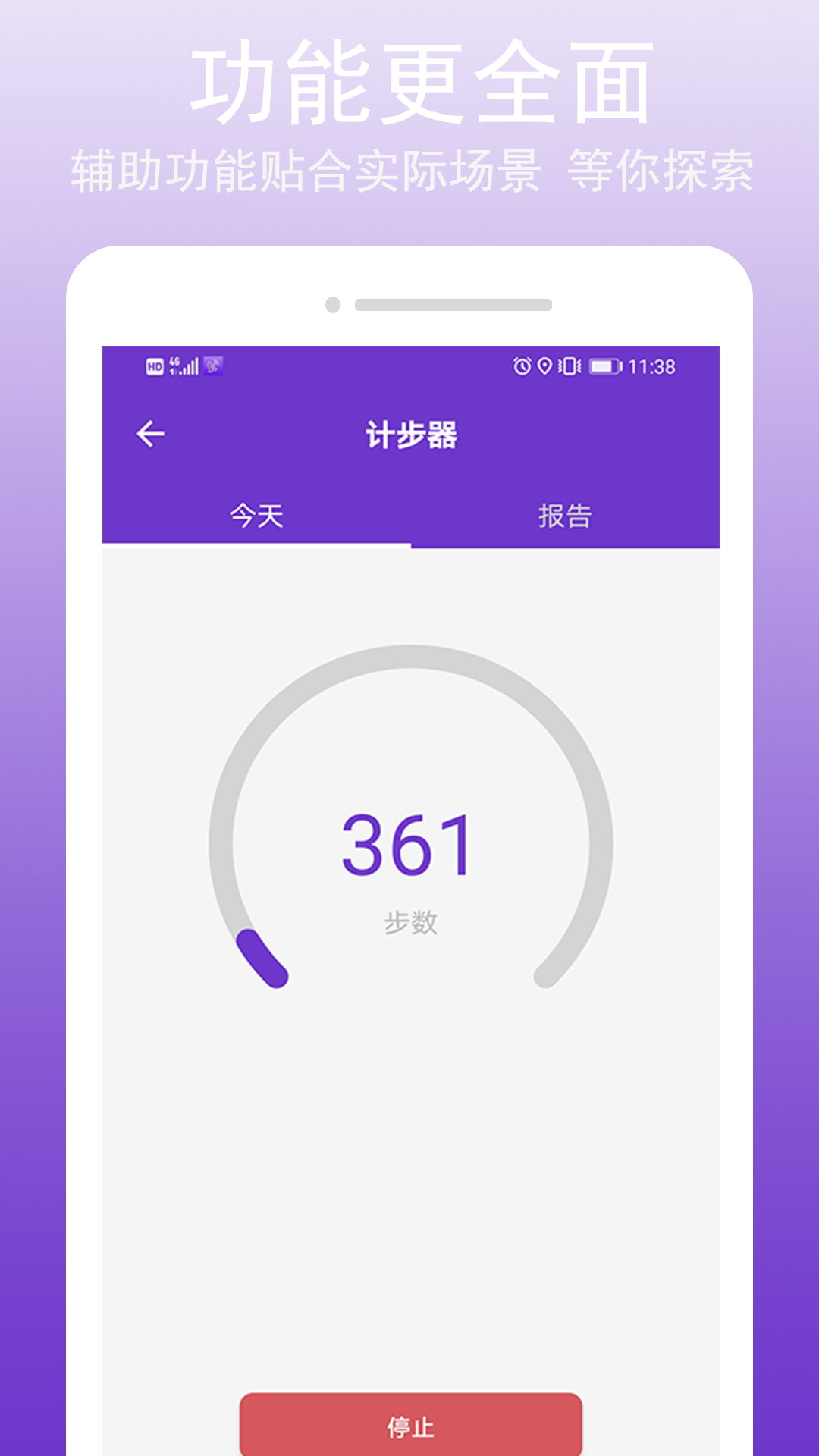 GPS万能工具v1.0.4.7截图1