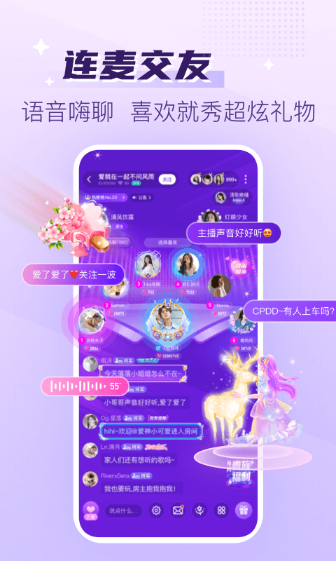 声吧语音聊天交友v2.37.0(344)截图4