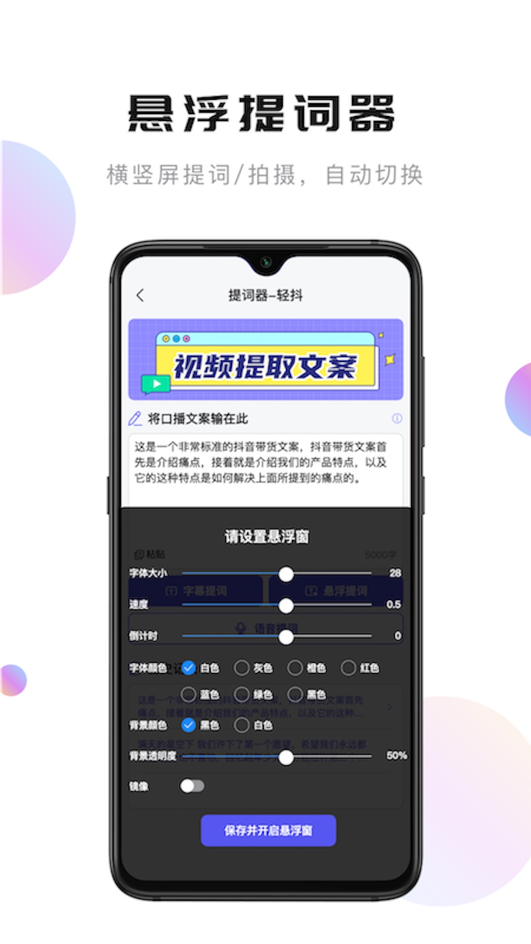 轻抖v2.8.8.1截图1