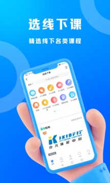 识校应用截图4