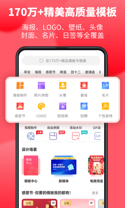 图怪兽v3.2.3截图5