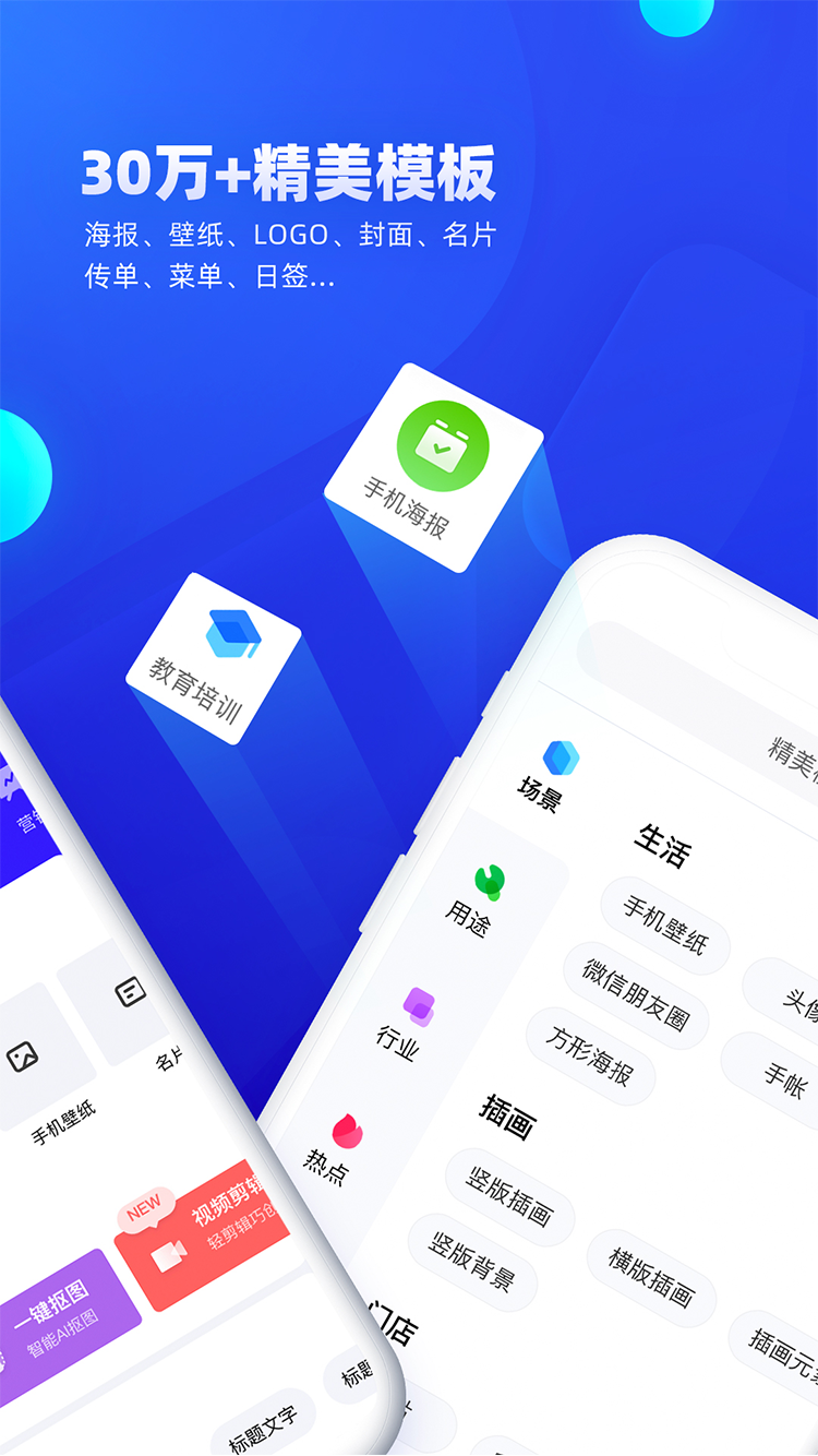 创客贴设计v3.5.0截图4