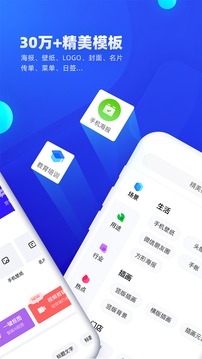 创客贴设计截图