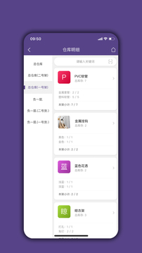 倉庫寶截圖