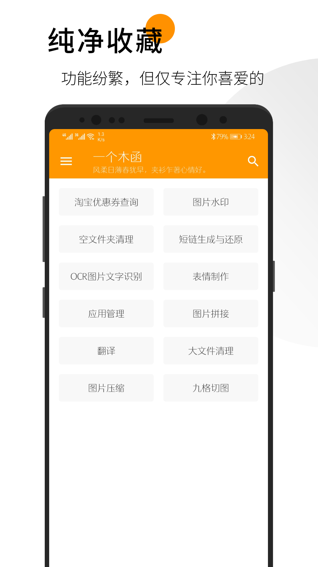 一个木函v7.10.0-normal截图2