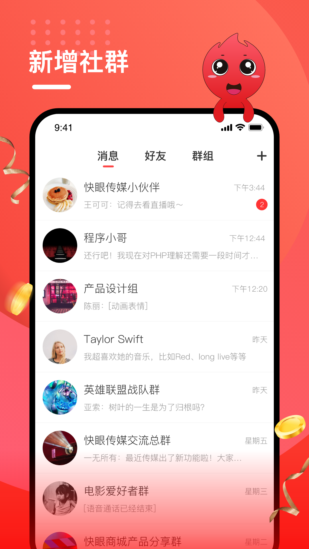 快眼传媒v4.3.0截图3