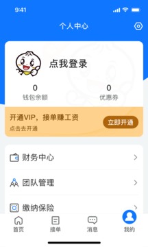 智運招聘截圖