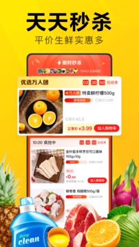 美團優(yōu)選截圖