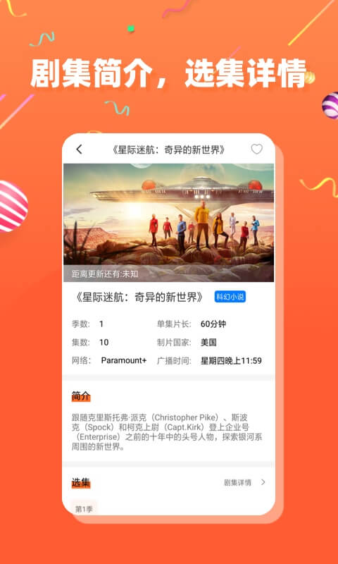 茶杯狐v2.0.2截图2