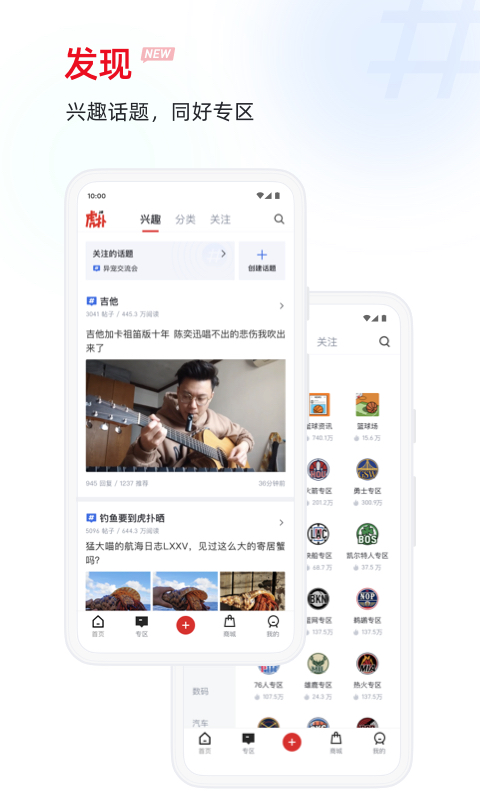 虎扑v8.0.16.07293截图4