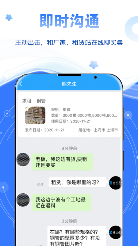 星享租v3.3.2截图2