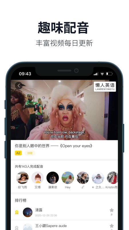 懒人英语v4.2.0截图1