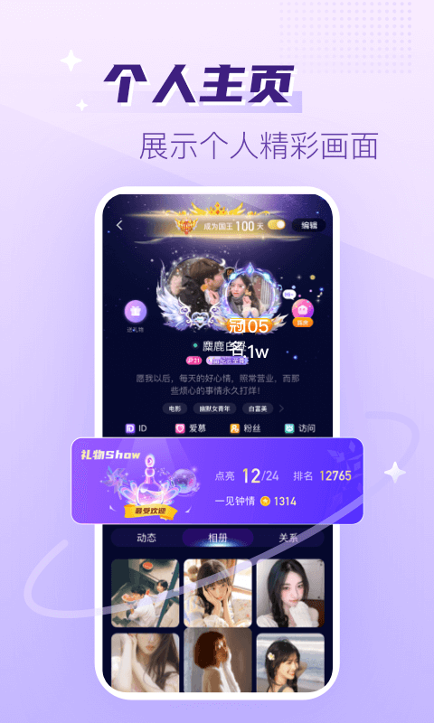 声吧语音聊天交友v2.37.0(344)截图1