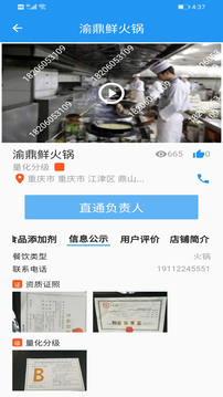 重慶市陽光食品截圖